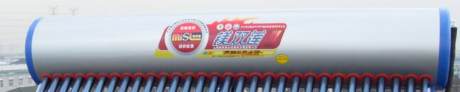30管家用太陽能熱水器外桶
